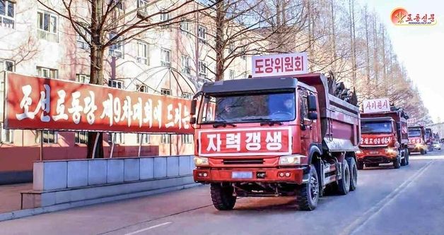 황해제철연합기업소를 향한 지원물자 차량