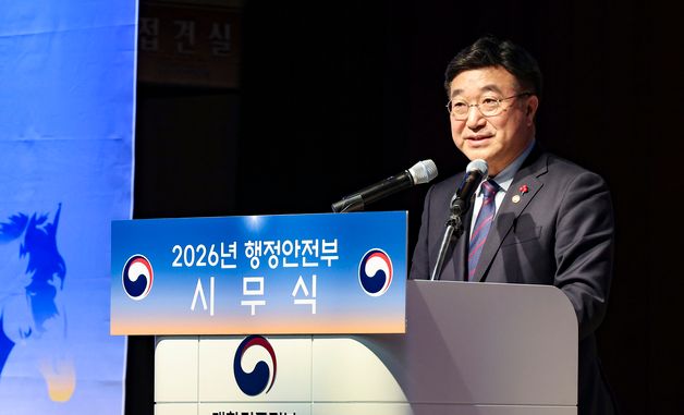 신년 인사말하는 윤호중 장관