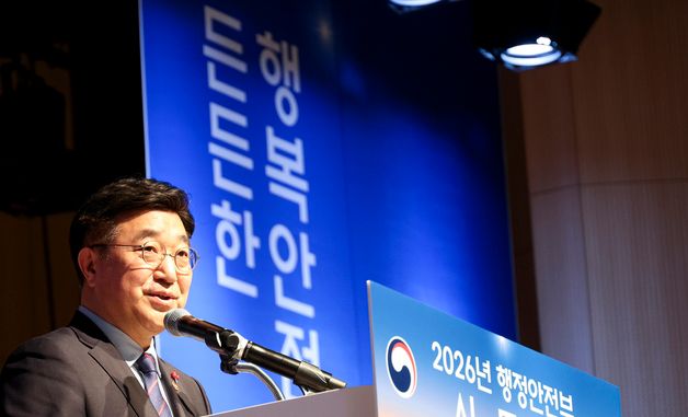 2026년 행정안전부 시무식
