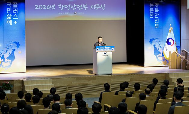 2026년 병오년 신년 인사하는 윤호중 장관