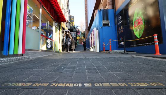 이태원 골목 찾은 10.29이태원참사특조위