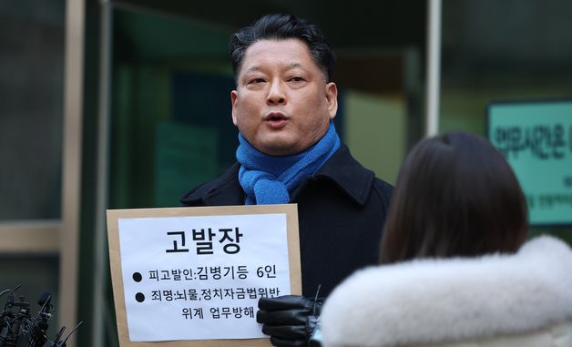 사세행, '공천 헌금 의혹' 김병기 추가 고발… 김현지 靑부속실장도