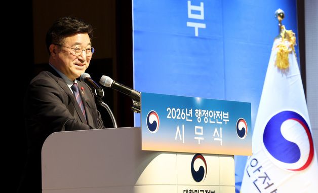 윤호중 행안부 장관, 2026년 시무식과 함께 힘찬 출발