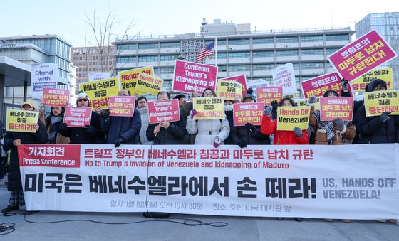 트럼프 정부 베네수엘라 침공 규탄 기자회견