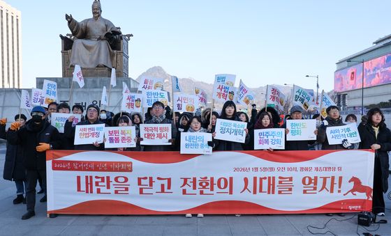 참여연대 신년 기자회견 '내란을 닫고 전환의 시대로'