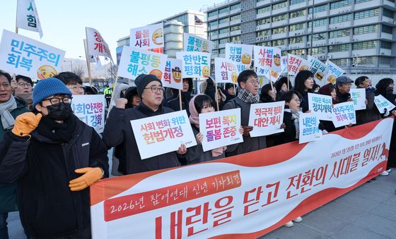 구호 외치는 참여연대