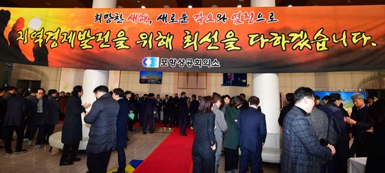 포항상의 2026병오년 신년 인사회