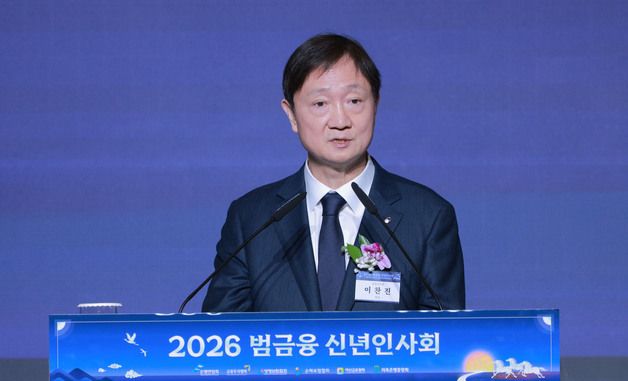 이찬진 금감원장, '2026 범금융 신년인사회' 신년사