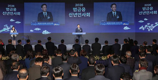 이형일 재정경제부 차관, 2026 범금융 신년인사회