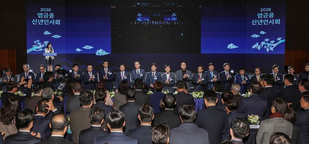 2026년 범금융 신년인사회 개최