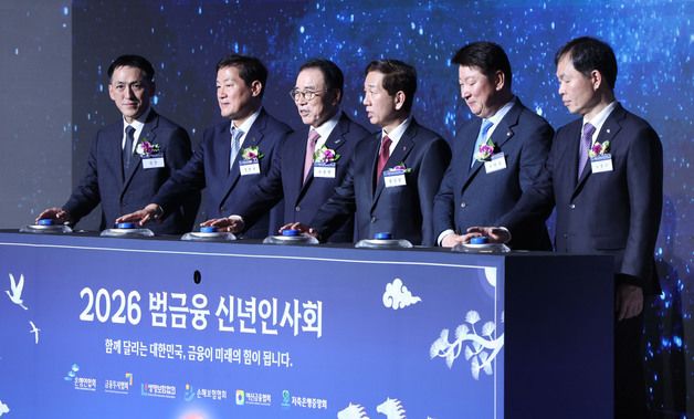 범금융 신년인사회, 세리머니하는 참석자들