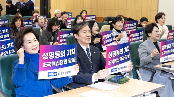 성평등 외치는 조국혁신당