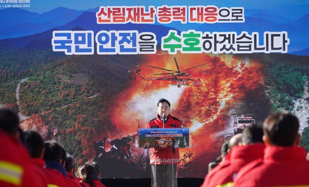 신년 인사말하는 김인호 산림청장