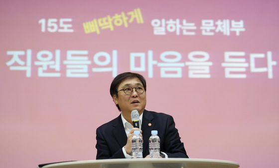 최휘영 장관, 2026년 새해 맞아 문체부 직원과 업무혁신 대화
