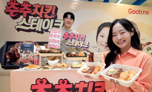 추추치킨 스테이크로 분위기 UP