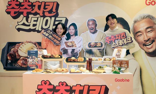 '추추치킨 스테이크'가 왔다