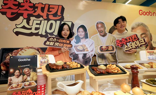 굽네치킨, '추추치킨 스테이크' 추성훈·추사랑과 광고 캠페인