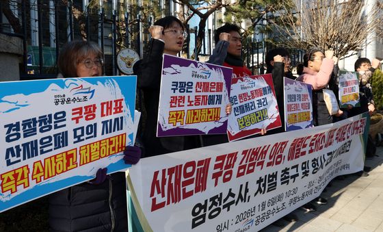 공공운수노조, 쿠팡 전·현직 대표 처벌 촉구