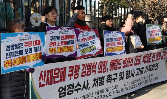 쿠팡 산재 은폐 의혹에 공공운수노조 형사 고발 나서