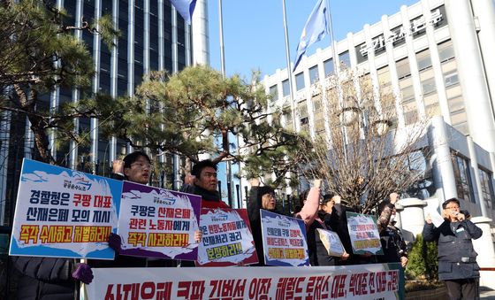 쿠팡 산재 은폐 의혹…공공운수노조, 고발 기자회견