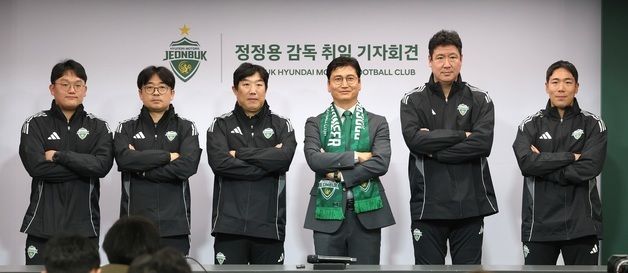 코치진들과 기념촬영하는 정정용 전북현대 감독