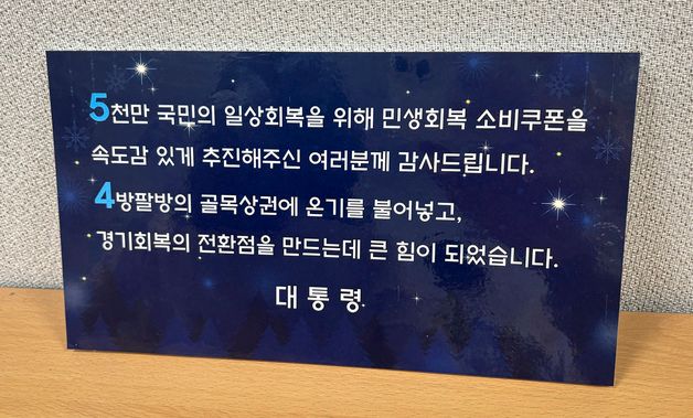 이재명 대통령, 행정안전부에 피자 격려