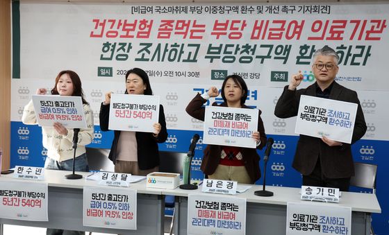 경실련 '국소마취제 비용, 환자에 부당 이중청구'