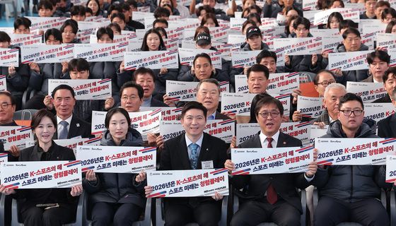 2026년은 K·스포츠의 해 '스포츠 미래는 청렴 플레이'