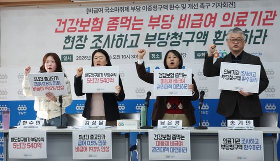 국소마취제 비급여 청구 실태 기자회견하는 경실련