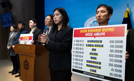 국민의힘, 김병기 전 민주당 원내대표 배우자 법인카드 불법 사용 추가 의혹 제기