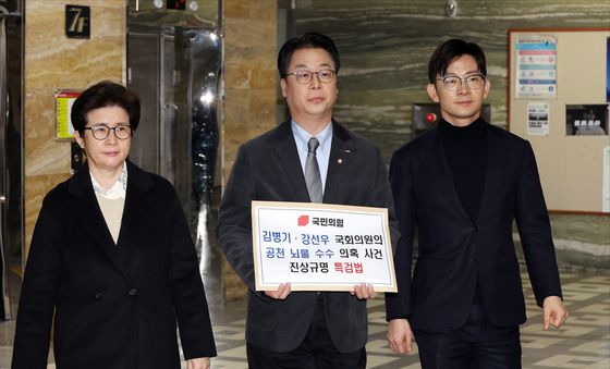 김병기·강선우 의원 공천 뇌물 수수 의혹 특검법 제출하는 국민의힘