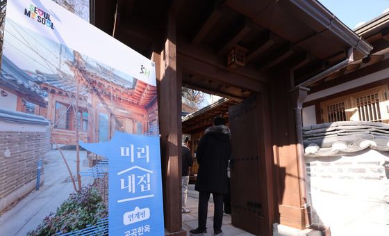 서울시, 미리내집 연계형 공공한옥 현장개방