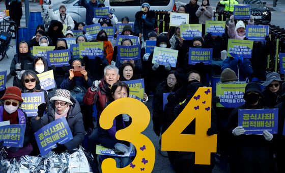 '공식사죄, 법적배상'