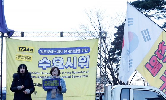 1734차 일본군 성노예제 문제해결을 위한 수요시위