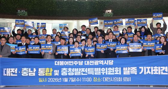 대전·충남 통합 구호외치는 민주당