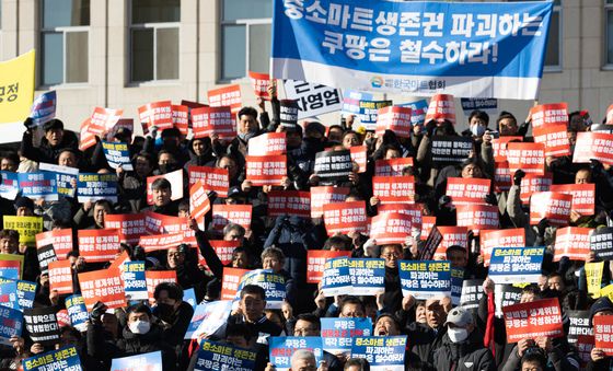 자영업 말살 쿠팡 규탄대회