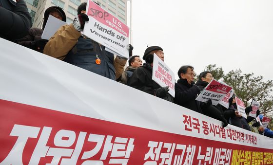 베네수엘라 불법침략 규탄 전국동시 기자회견
