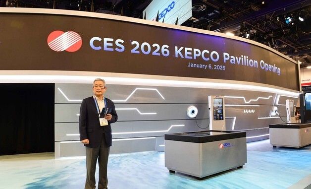 한국전력, CES 2026서 '한전관' 운영