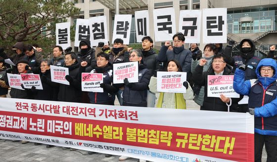 대전시민단체, 트럼프 규탄 기자회견