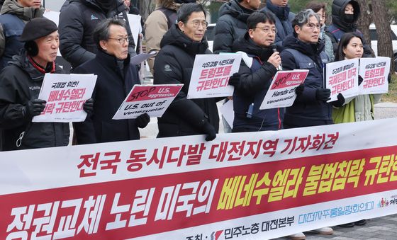 '자원강탈·정권교체 노린 미국의 베네수엘라 불법침략 규탄'