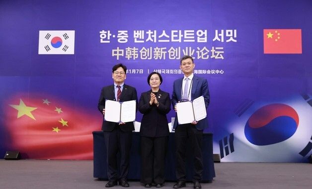 '한·중 투자 컨퍼런스', 기념촬영하는 한성숙 장관