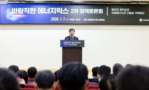 김성환 장관, '바람직한 에너지믹스 2차 정책토론회' 참석