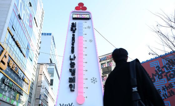 좀처럼 끓지 않는 대구 사랑의 온도탑