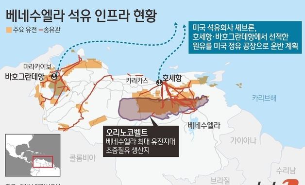 [그래픽] 베네수엘라 석유 인프라 현황