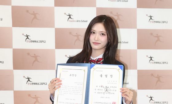 한림예고 졸업하는 아이브 이서