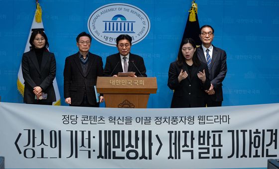 정치풍자형 웹드라마 '강소의 기적: 새민상사' 제작 발표하는 전병헌 새미래민주당 대표