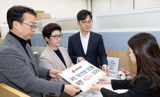 국힘, 국민 개인정보 보호 위한 국정조사 요구서 제출