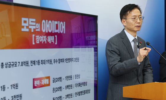 모두의 아이디어 1등 상금 1억