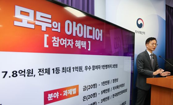 지식재산처, 국민 참여 프로젝트 '모두의 아이디어' 공모