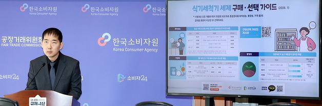 한국소비자원, 식기세척기 세제 6개 제품 비교정보 내용 발표